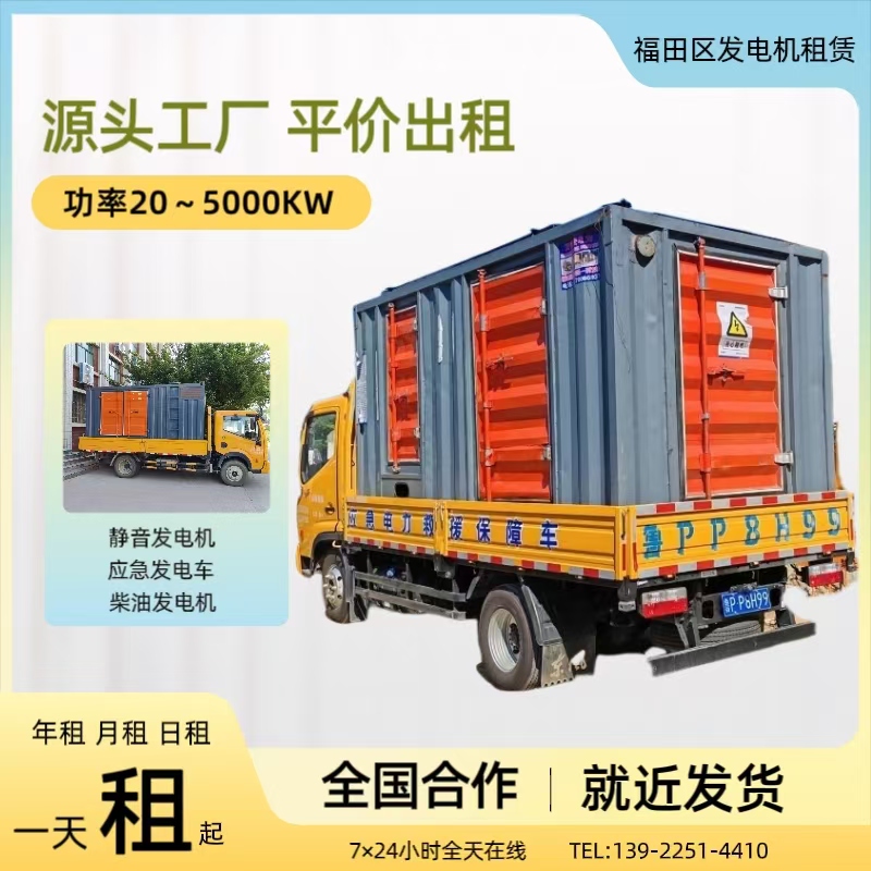 發(fā)電機(jī)出租租賃需要了解哪些基本需求？